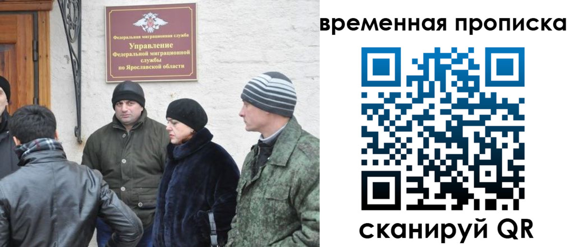 прописка в Перми
