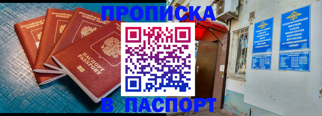 прописка иностранных граждан в Перми