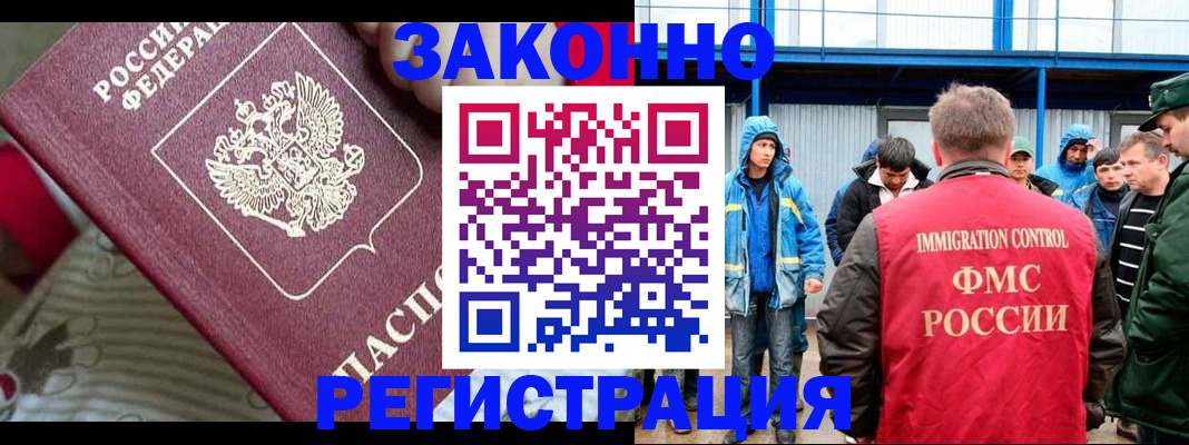 прописка законно в Перми