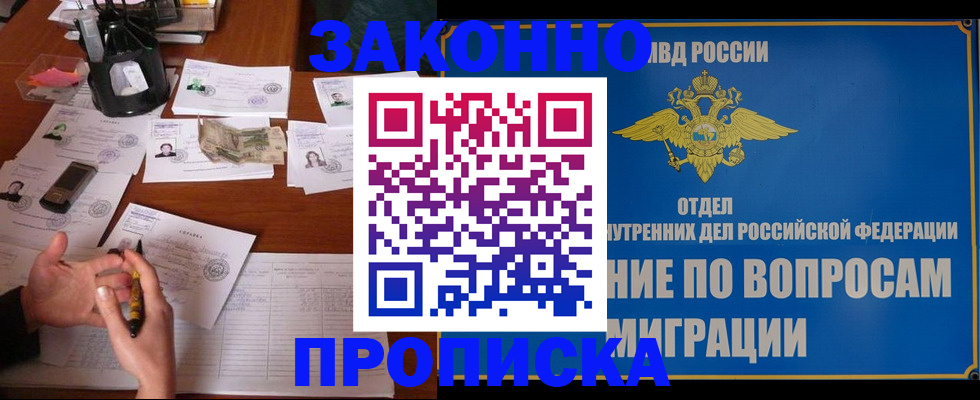 прописка иностранных граждан в Перми