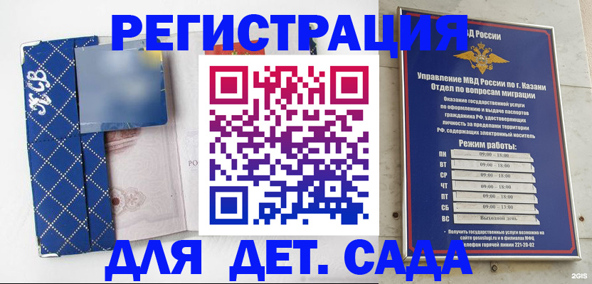 временная регистрация поиск в Перми