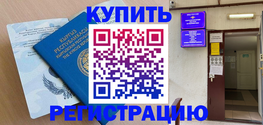временная регистрация в Перми