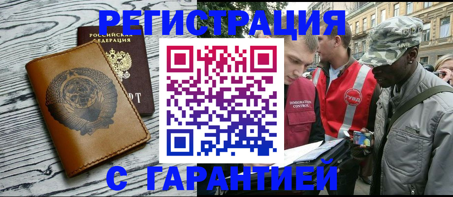 временная регистрация недорого в Перми