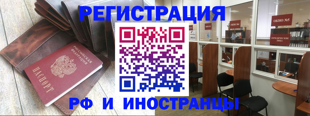прописка от собственника в Перми
