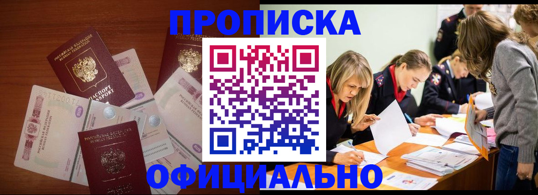 где прописаться в Перми