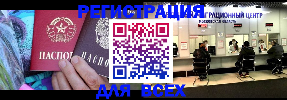 прописка для кредита в Перми