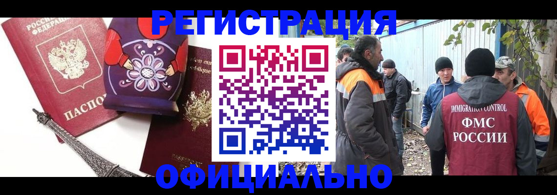 прописка иностранных граждан в Перми
