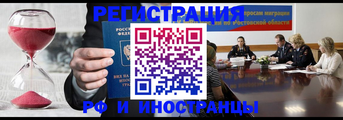 прописка штамп в Перми